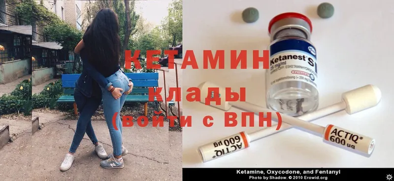 КЕТАМИН ketamine  Арсеньев 